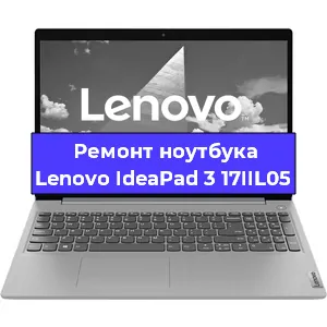 Замена динамиков на ноутбуке Lenovo IdeaPad 3 17IIL05 в Нижнем Новгороде